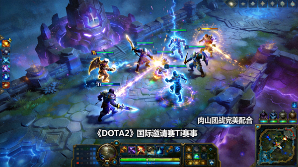 《DOTA2》国际邀请赛Ti赛事肉山团战完美配合短视频预览，游戏地图全景