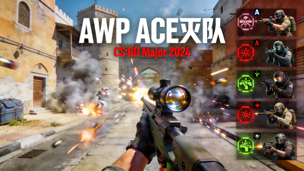 CS:GO Major赛事中选手使用AWP完成ACE灭队的精彩回合视频封面