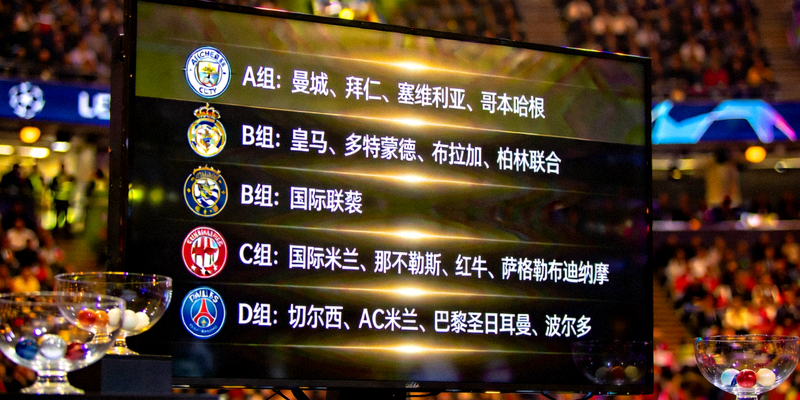 欧冠抽签仪式现场大屏幕展示分组结果，各豪门队徽清晰可见