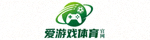 爱游戏体育官网Logo - 绿色体育竞技标志